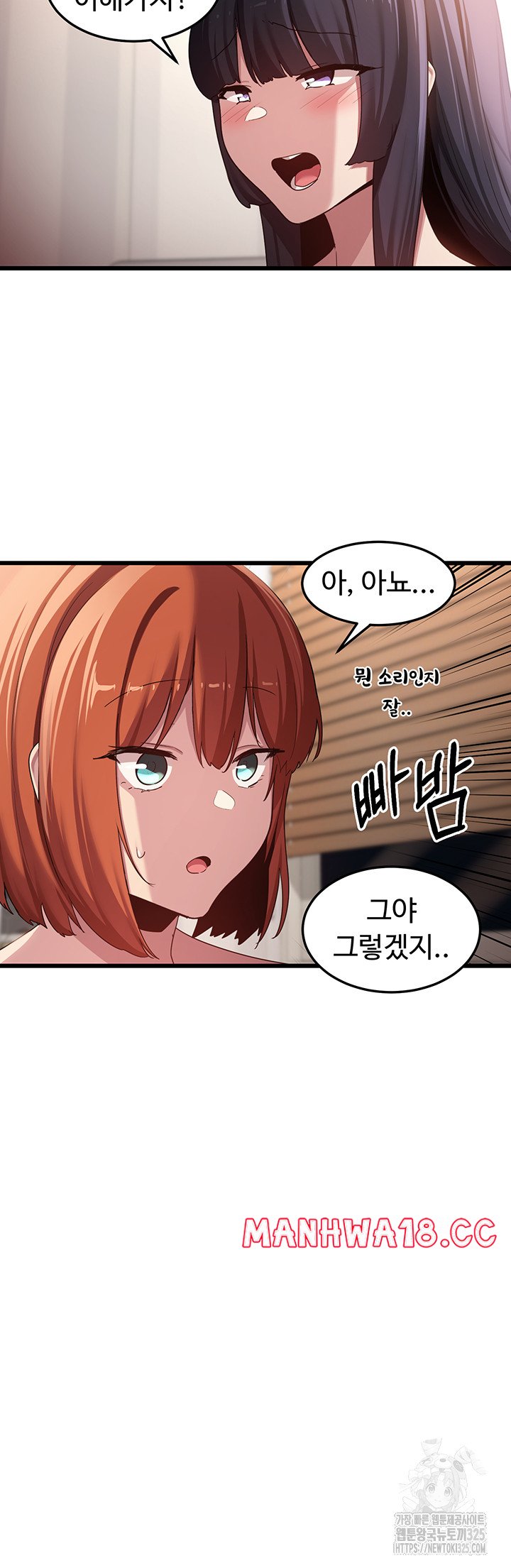 Sextudy Group Raw Chapter 108 Page 39