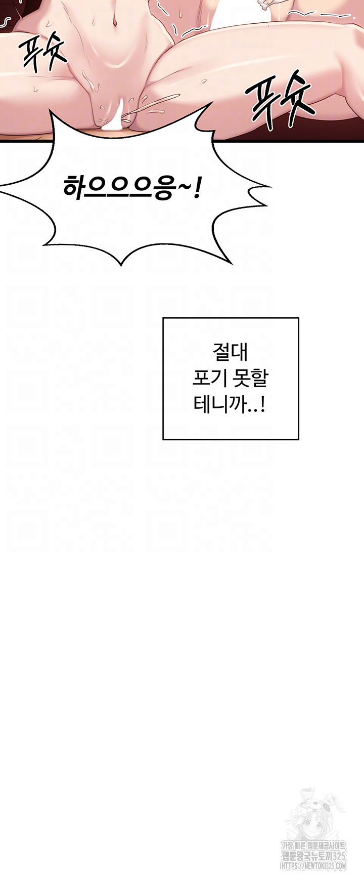 Sextudy Group Raw Chapter 108 Page 4