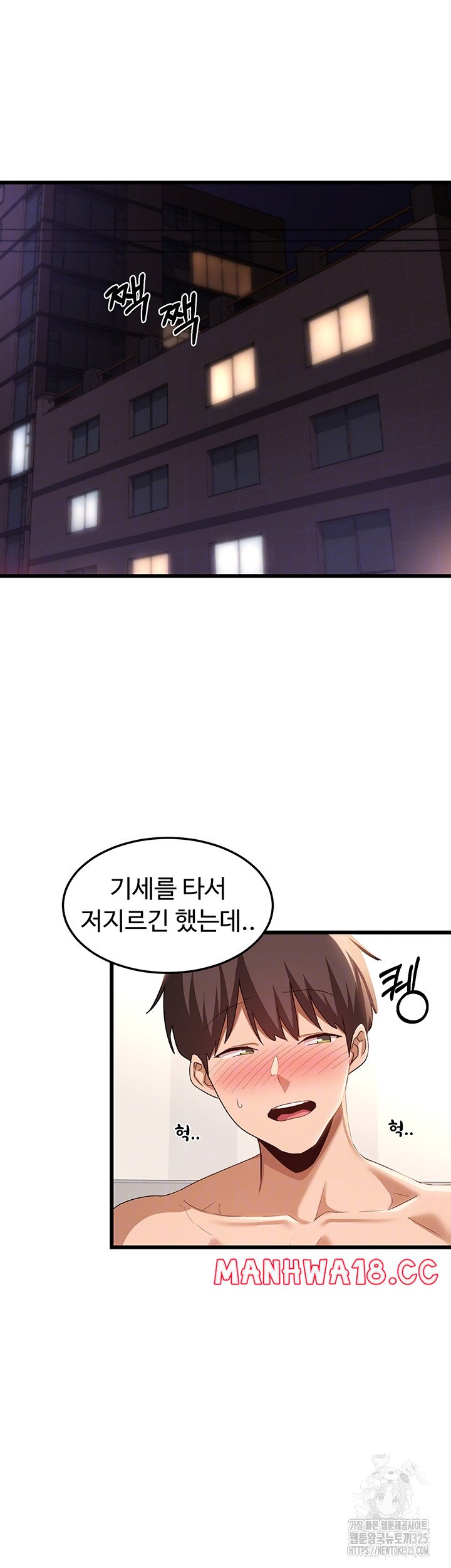 Sextudy Group Raw Chapter 108 Page 6