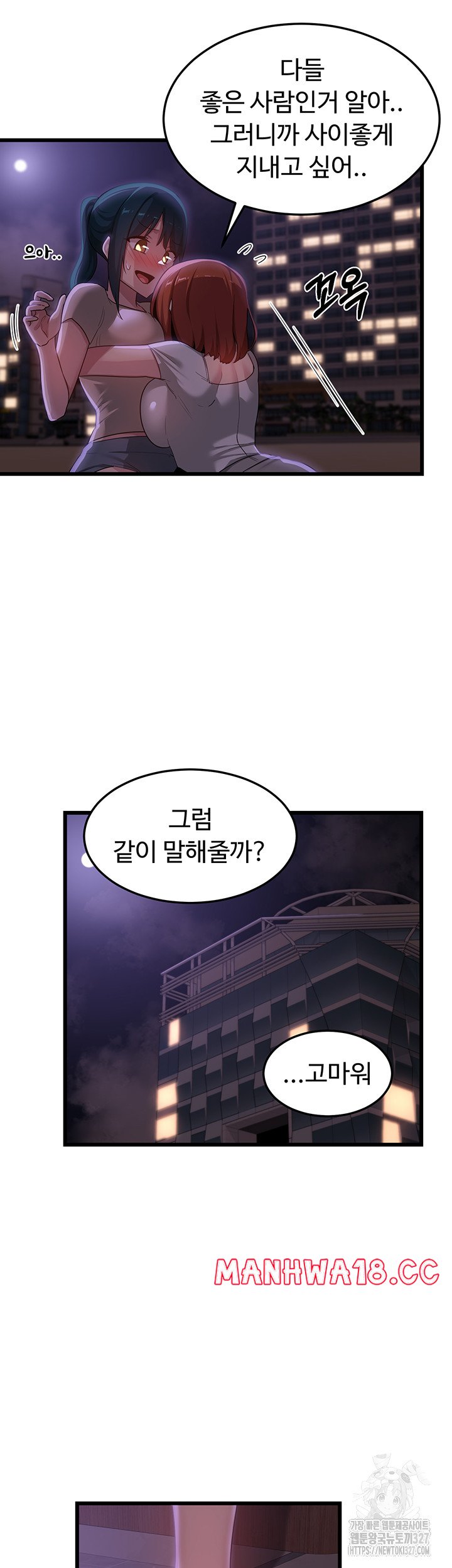 Sextudy Group Raw Chapter 110 Page 1
