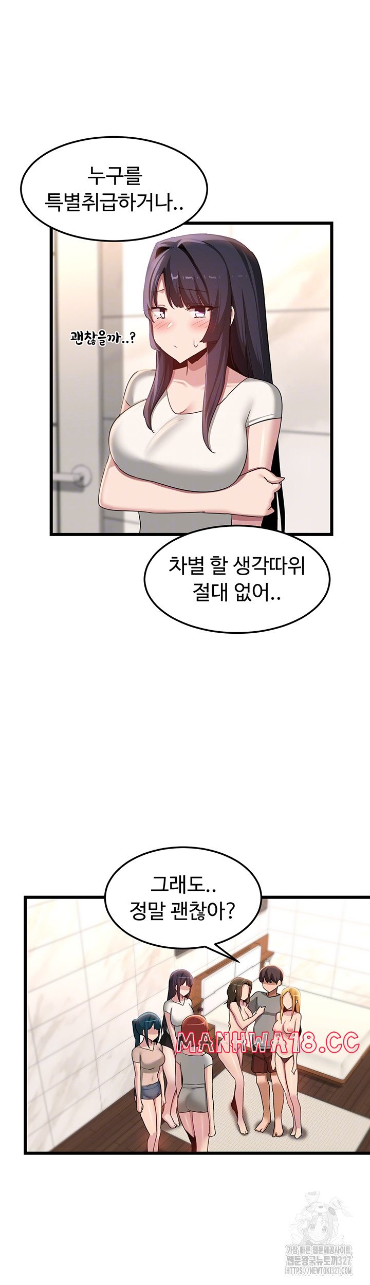 Sextudy Group Raw Chapter 110 Page 10