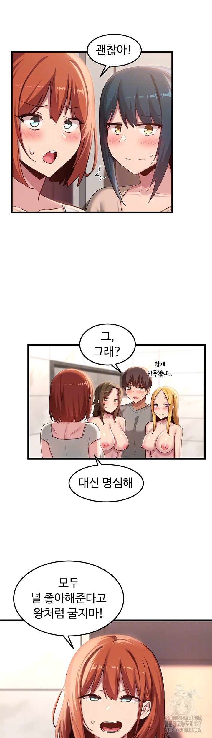 Sextudy Group Raw Chapter 110 Page 11