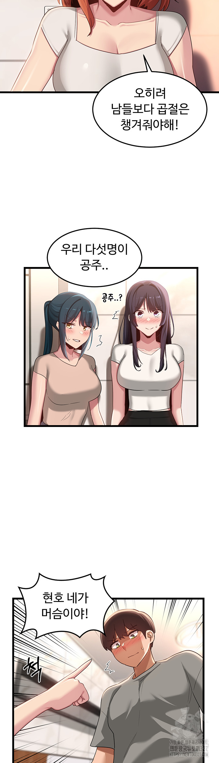 Sextudy Group Raw Chapter 110 Page 12