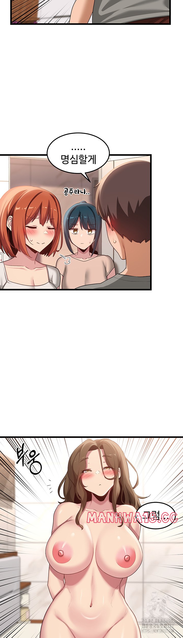 Sextudy Group Raw Chapter 110 Page 13