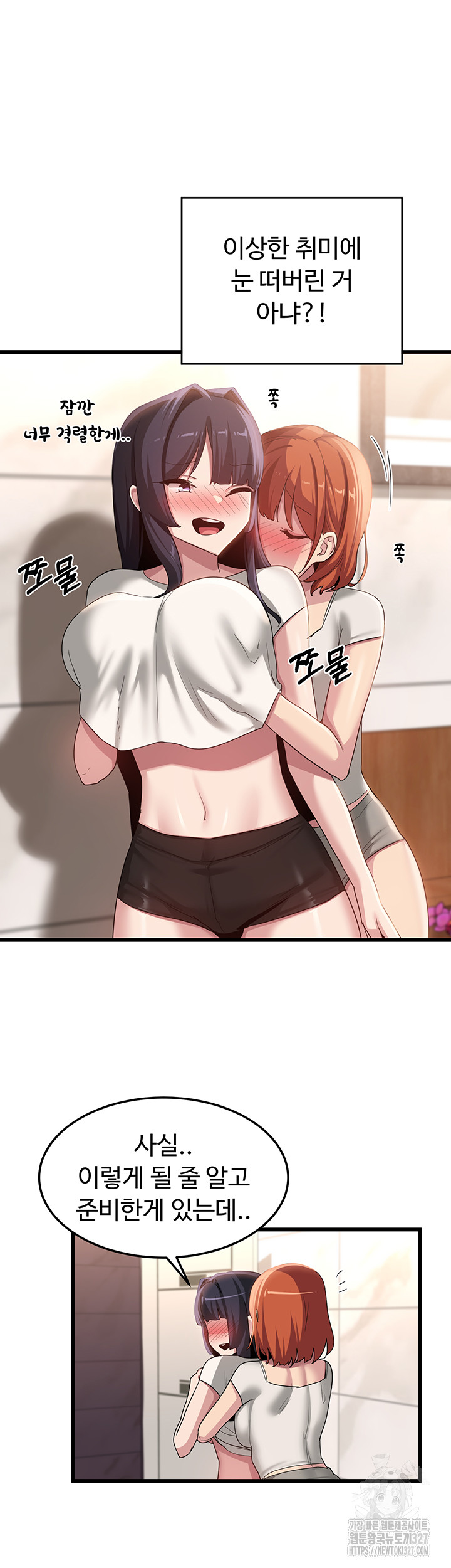 Sextudy Group Raw Chapter 110 Page 17