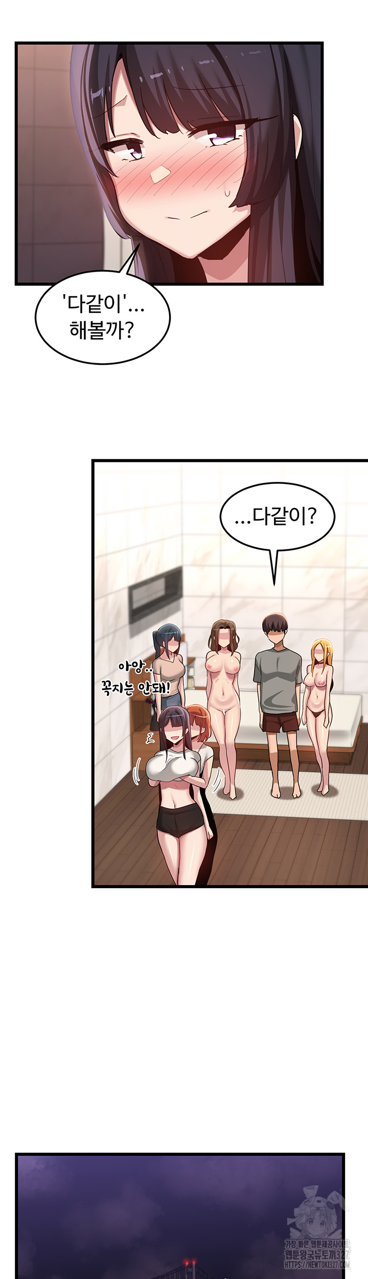 Sextudy Group Raw Chapter 110 Page 18