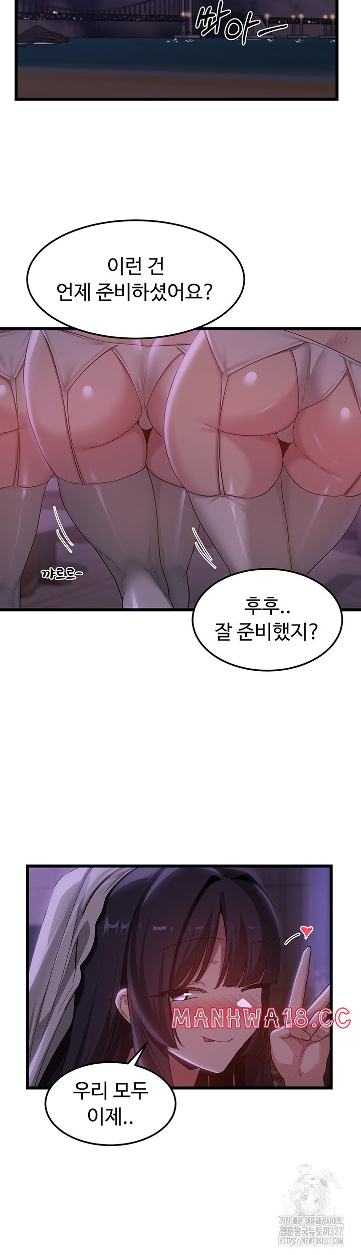 Sextudy Group Raw Chapter 110 Page 19
