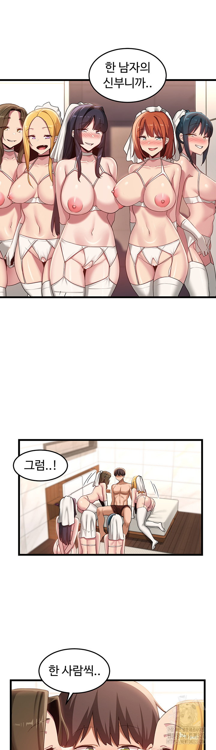 Sextudy Group Raw Chapter 110 Page 21