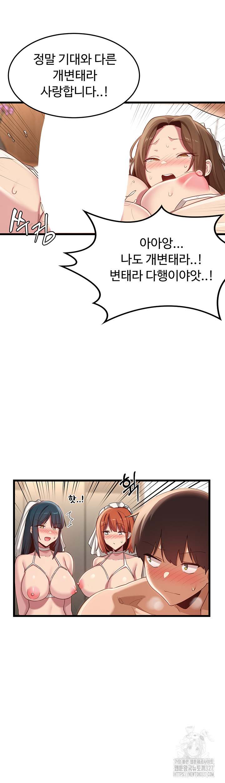Sextudy Group Raw Chapter 110 Page 25