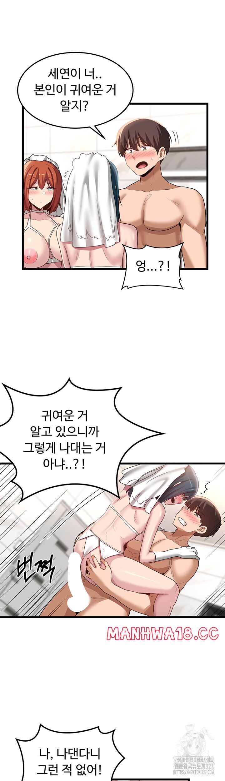 Sextudy Group Raw Chapter 110 Page 26