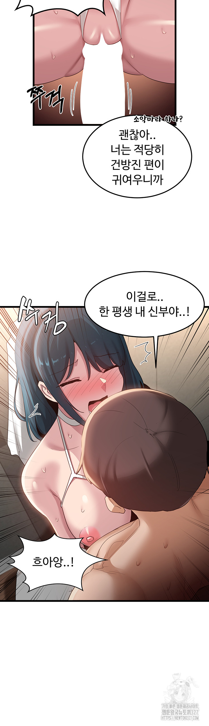 Sextudy Group Raw Chapter 110 Page 27