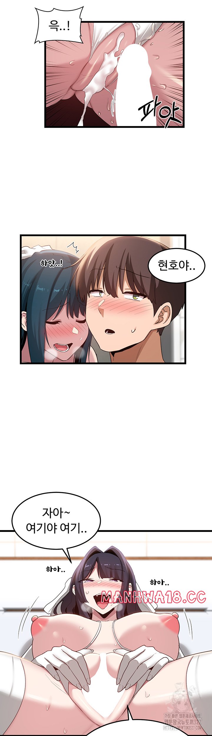 Sextudy Group Raw Chapter 110 Page 28