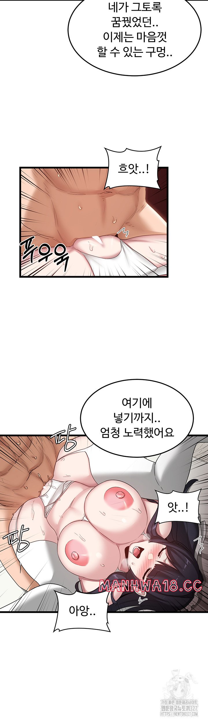Sextudy Group Raw Chapter 110 Page 29