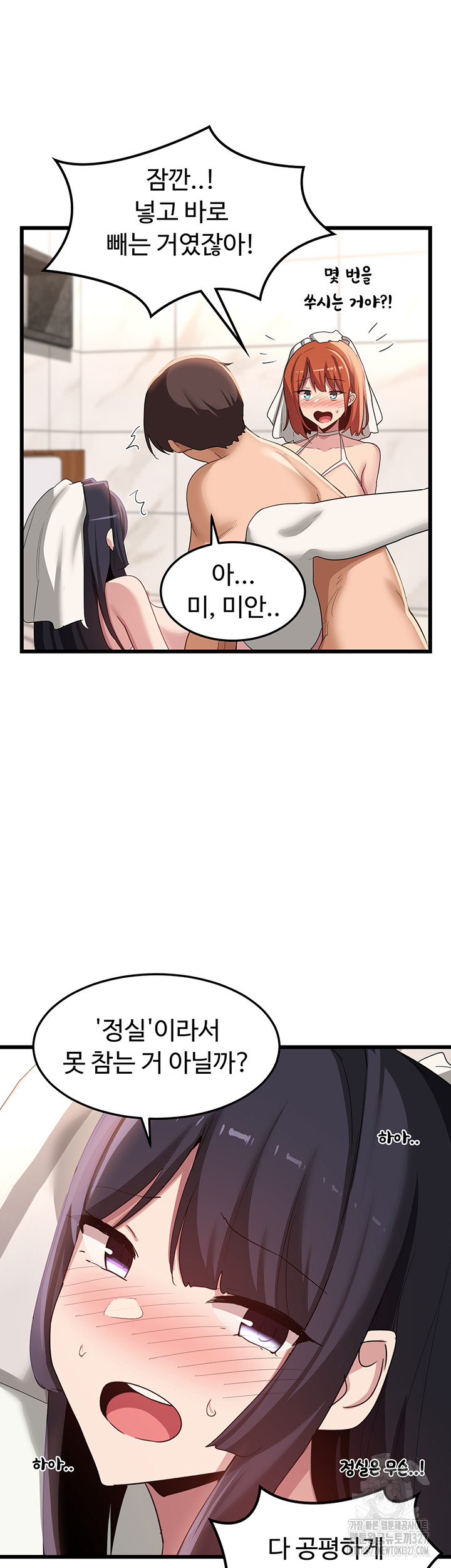 Sextudy Group Raw Chapter 110 Page 31