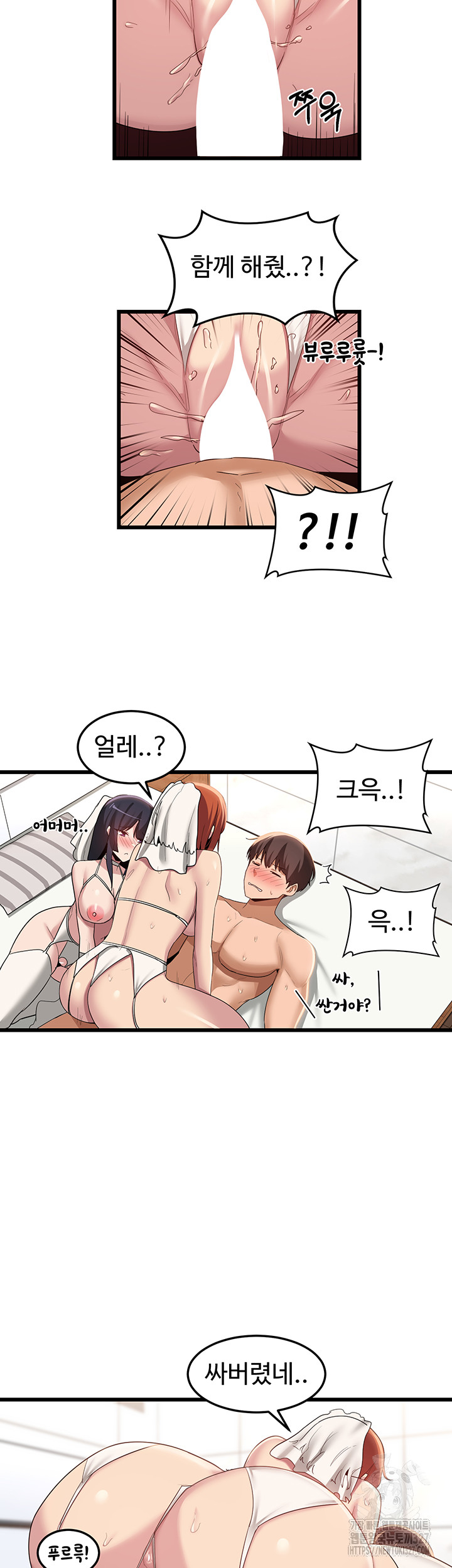 Sextudy Group Raw Chapter 110 Page 33