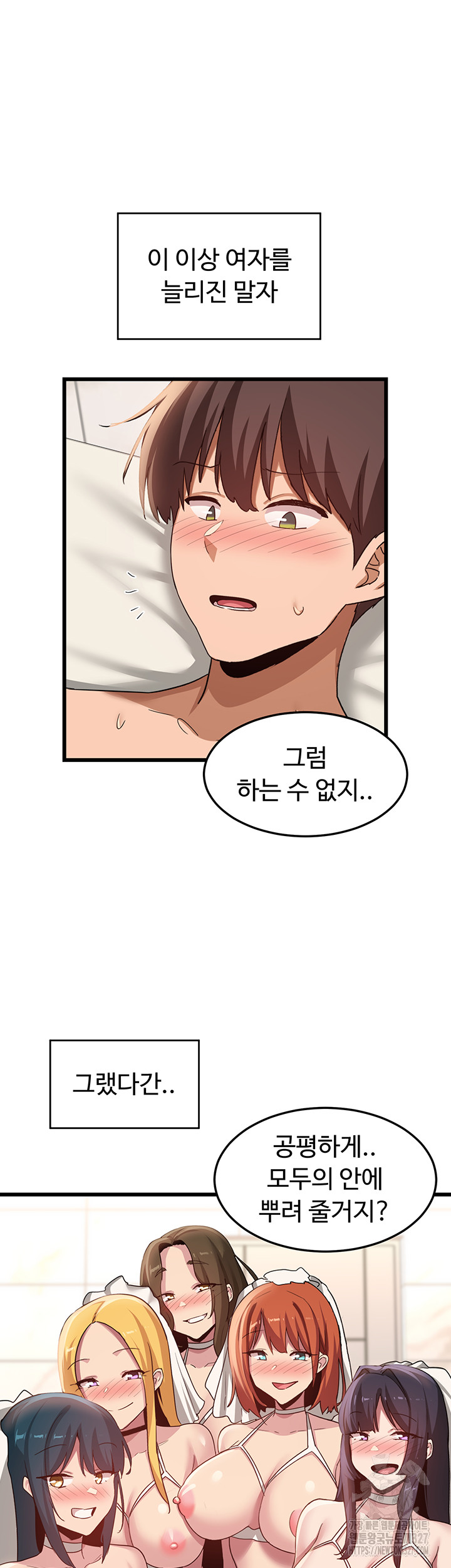 Sextudy Group Raw Chapter 110 Page 36