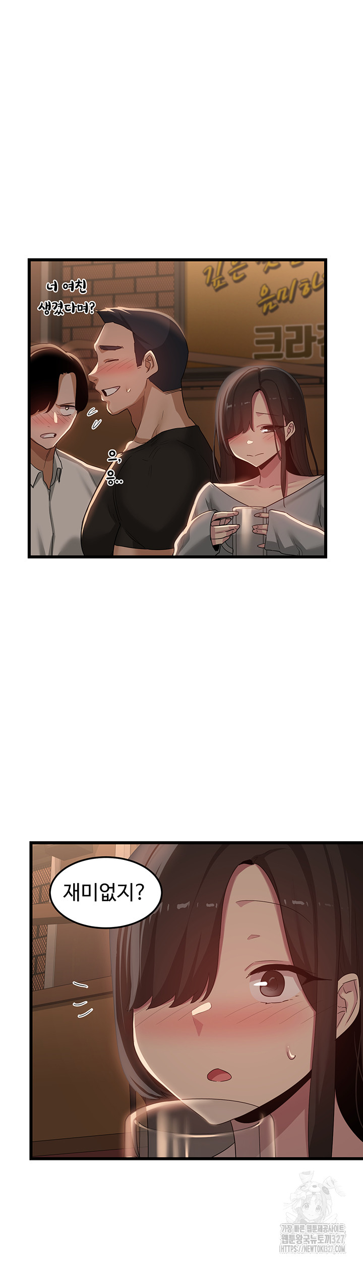 Sextudy Group Raw Chapter 110 Page 38