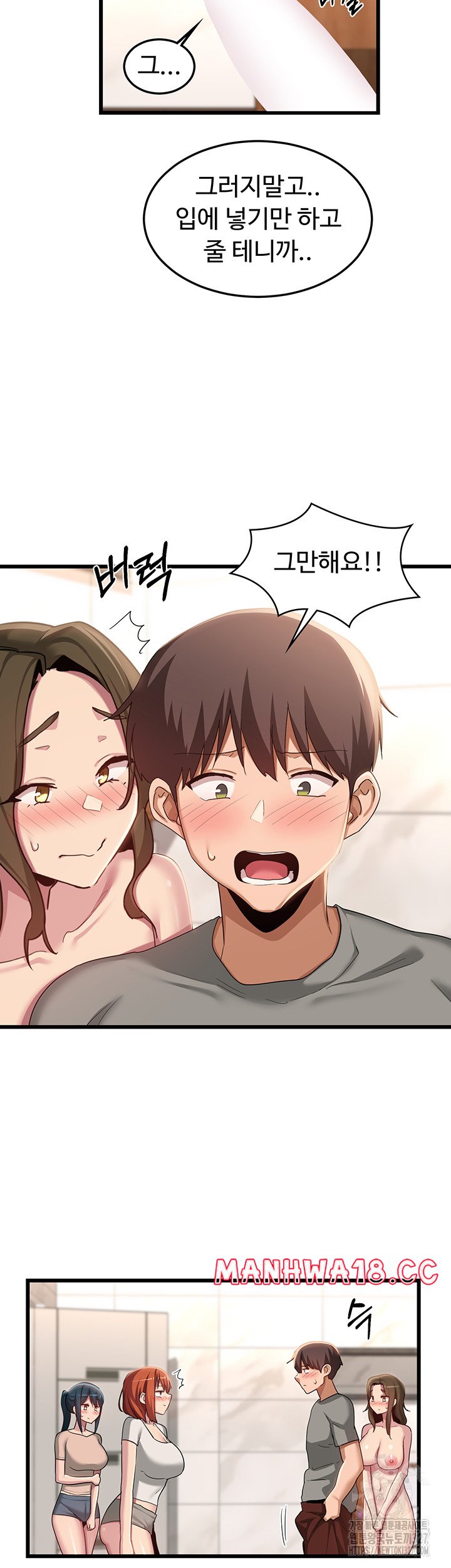 Sextudy Group Raw Chapter 110 Page 8