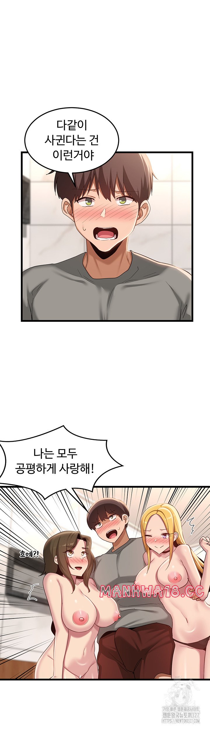 Sextudy Group Raw Chapter 110 Page 9