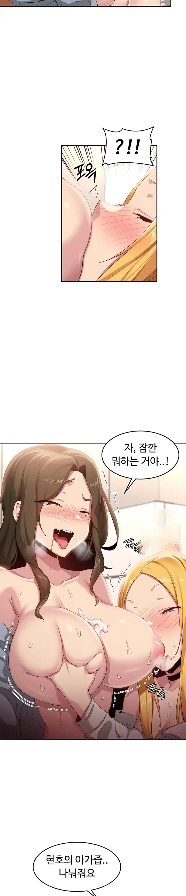 Sextudy Group Raw Chapter 91 Page 13