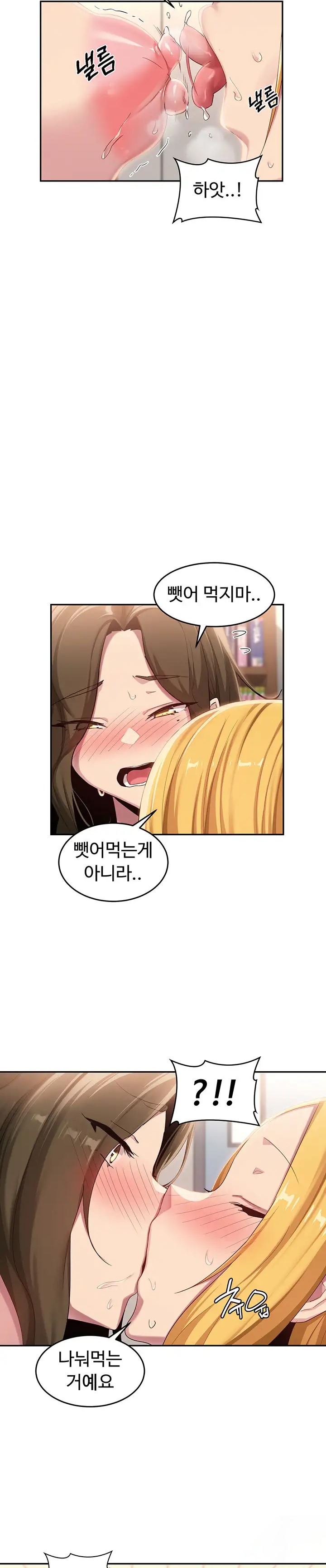 Sextudy Group Raw Chapter 91 Page 14