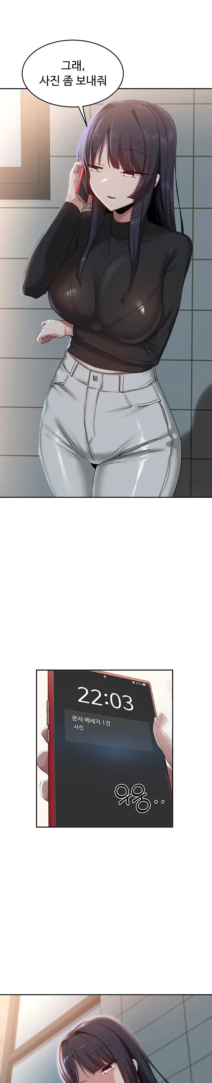 Sextudy Group Raw Chapter 91 Page 22