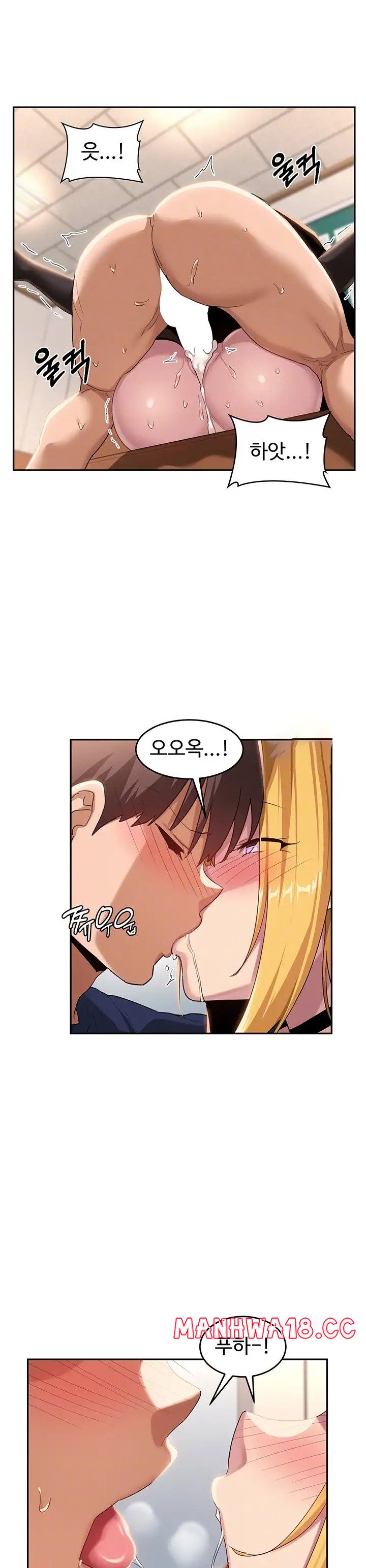 Sextudy Group Raw Chapter 91 Page 6