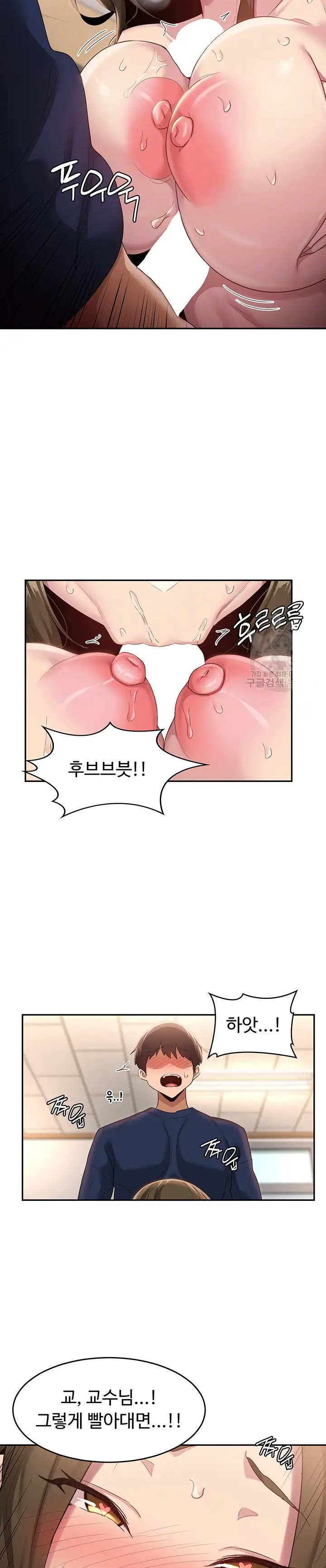 Sextudy Group Raw Chapter 91 Page 9