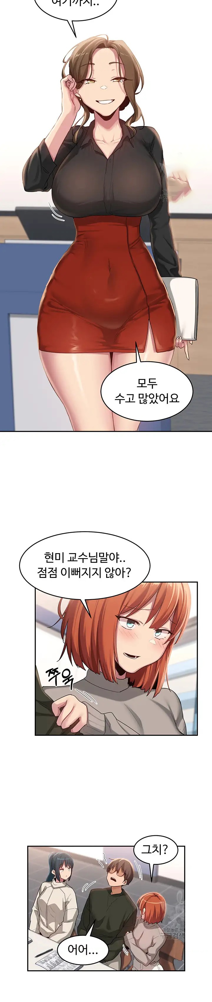 Sextudy Group Raw Chapter 92 Page 10