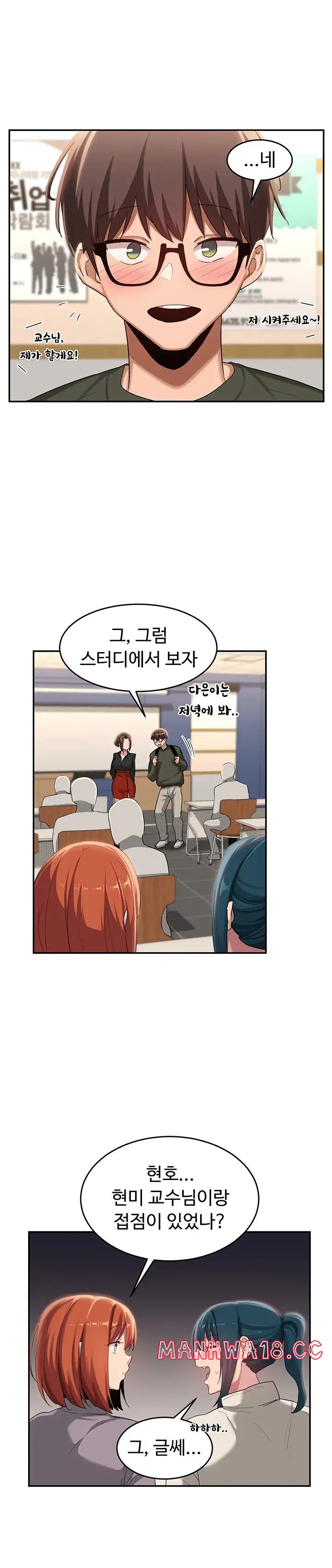Sextudy Group Raw Chapter 92 Page 12