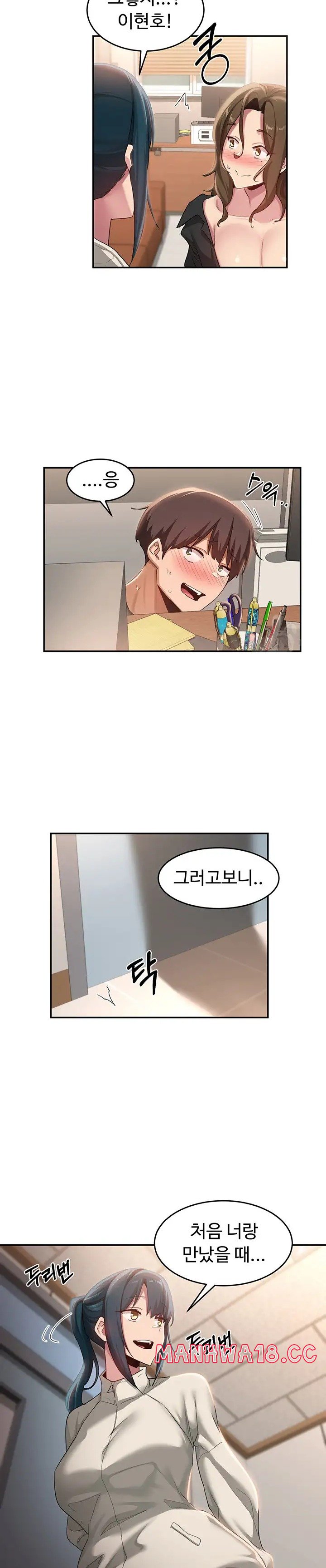 Sextudy Group Raw Chapter 92 Page 16