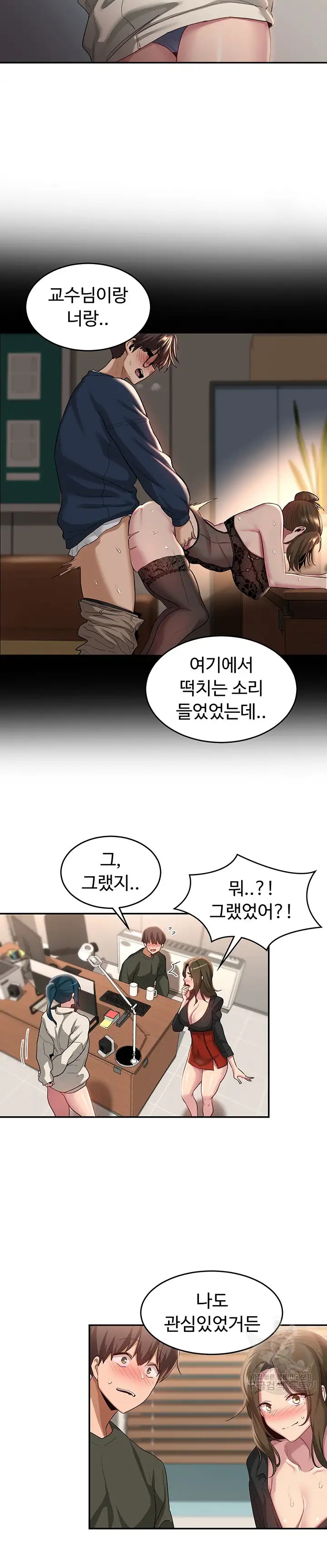 Sextudy Group Raw Chapter 92 Page 17