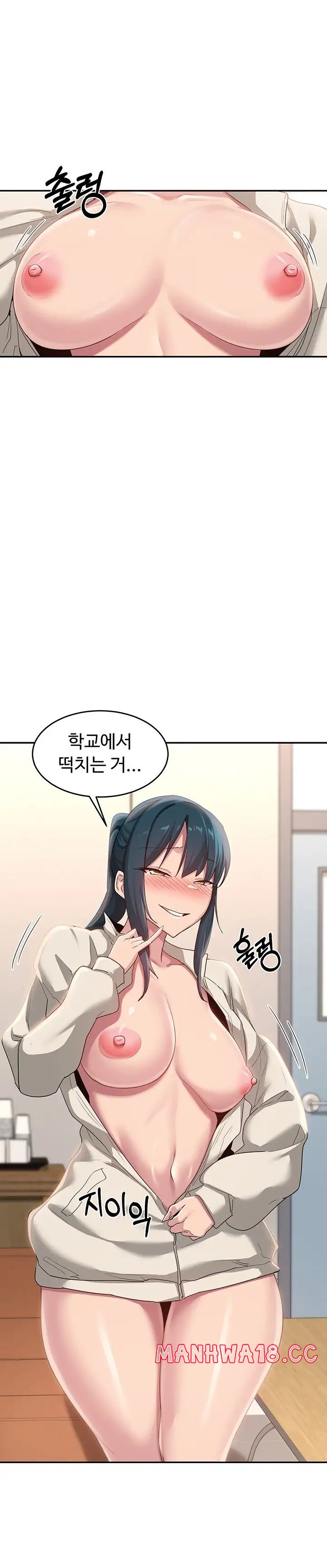 Sextudy Group Raw Chapter 92 Page 18