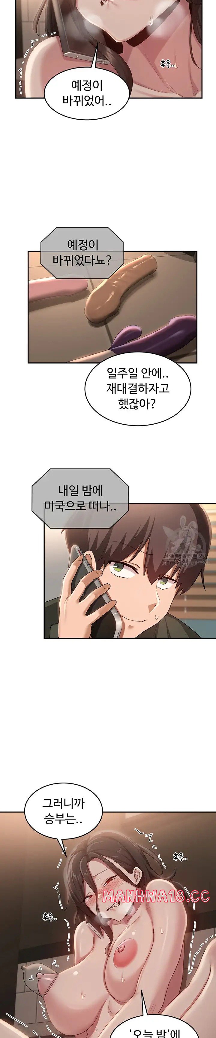 Sextudy Group Raw Chapter 92 Page 20