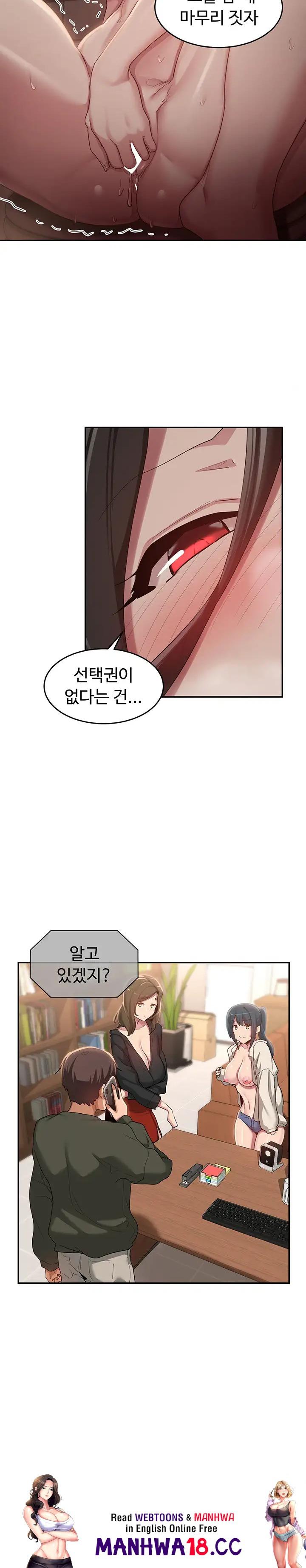 Sextudy Group Raw Chapter 92 Page 21