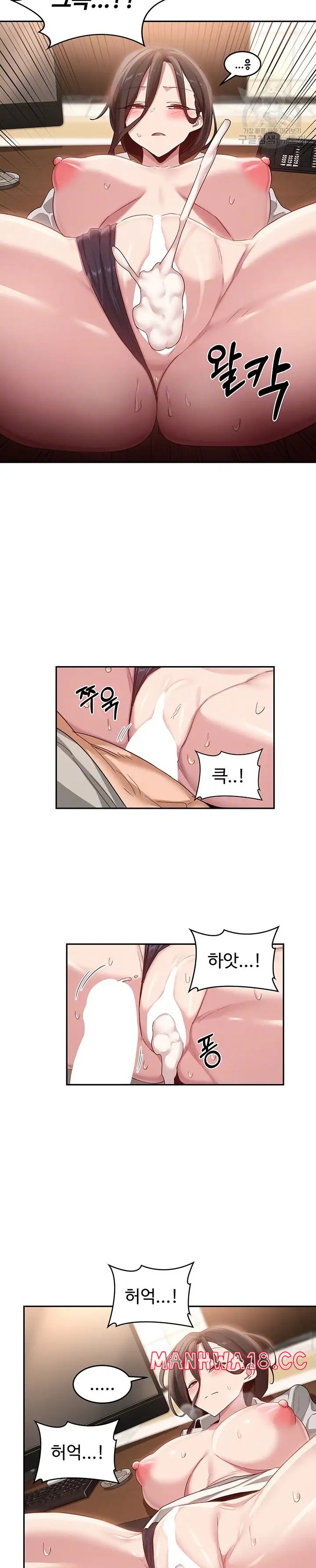 Sextudy Group Raw Chapter 92 Page 3