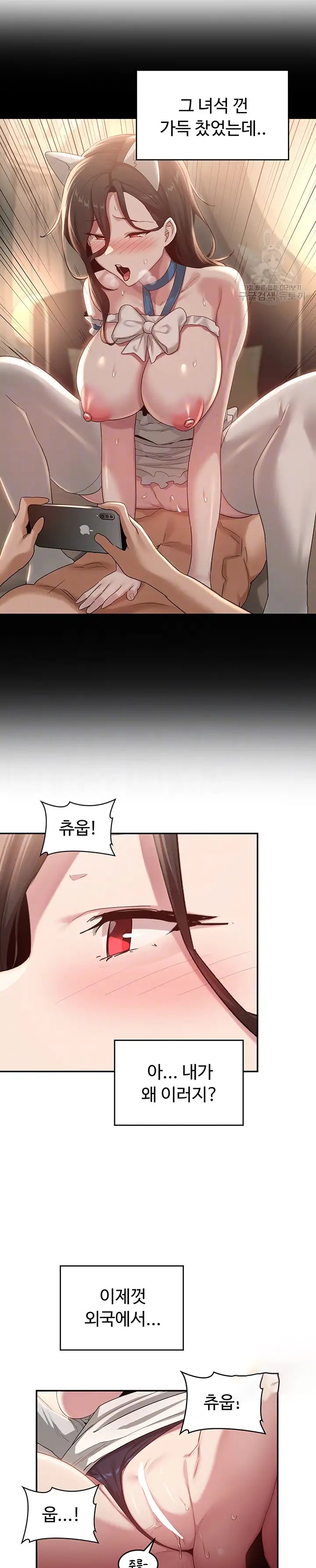 Sextudy Group Raw Chapter 92 Page 5