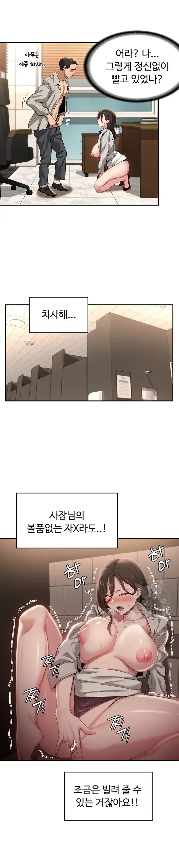 Sextudy Group Raw Chapter 92 Page 8