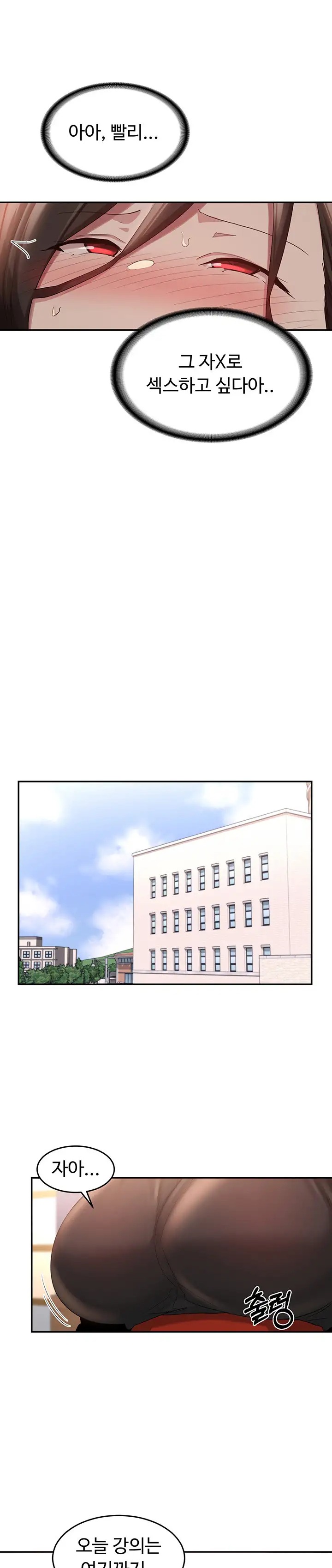 Sextudy Group Raw Chapter 92 Page 9