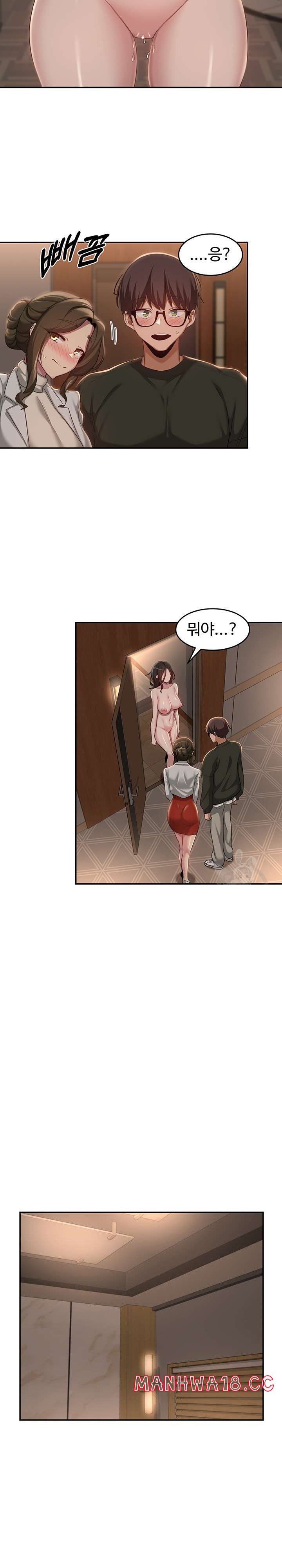 Sextudy Group Raw Chapter 93 Page 12