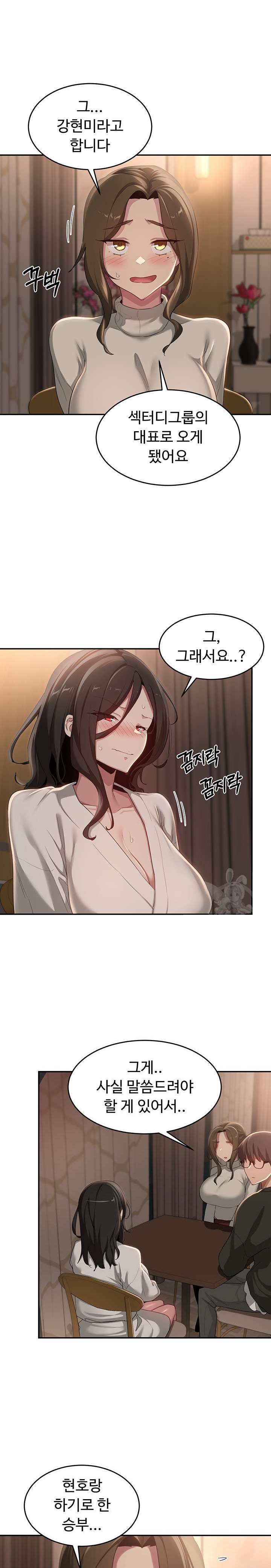 Sextudy Group Raw Chapter 93 Page 13