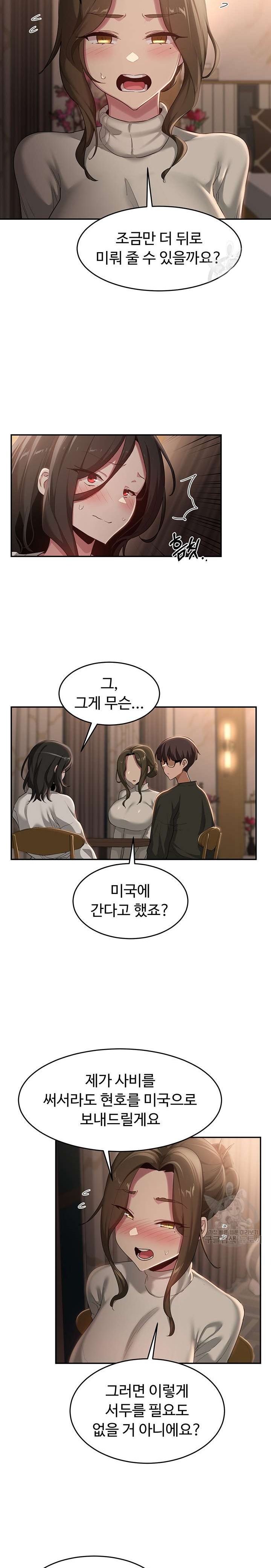 Sextudy Group Raw Chapter 93 Page 14