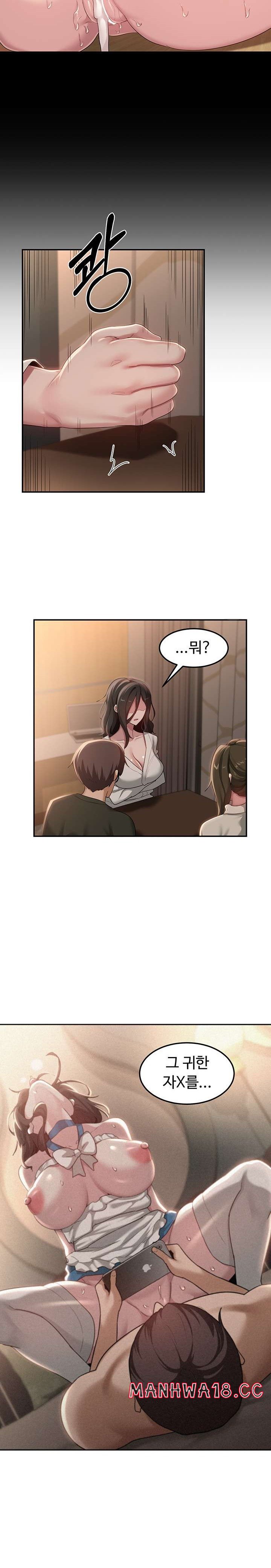 Sextudy Group Raw Chapter 93 Page 18