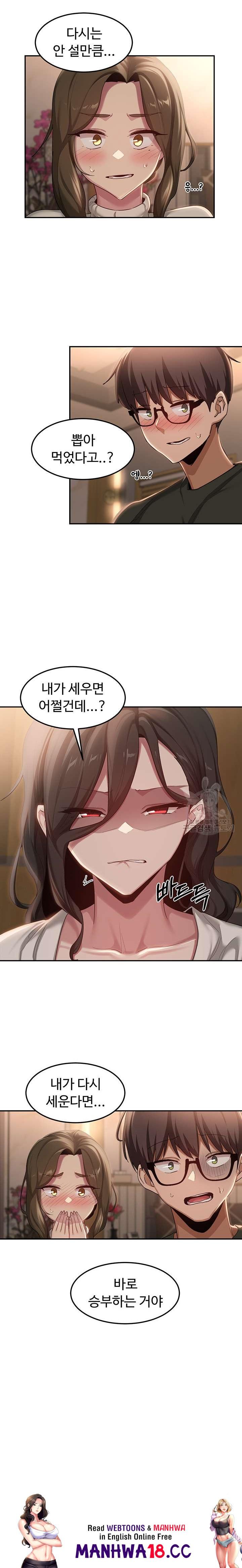 Sextudy Group Raw Chapter 93 Page 19