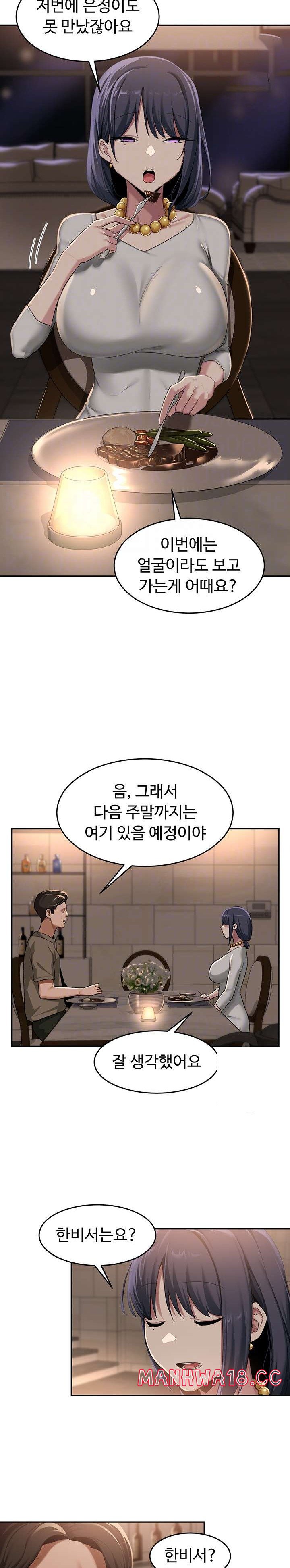 Sextudy Group Raw Chapter 93 Page 5