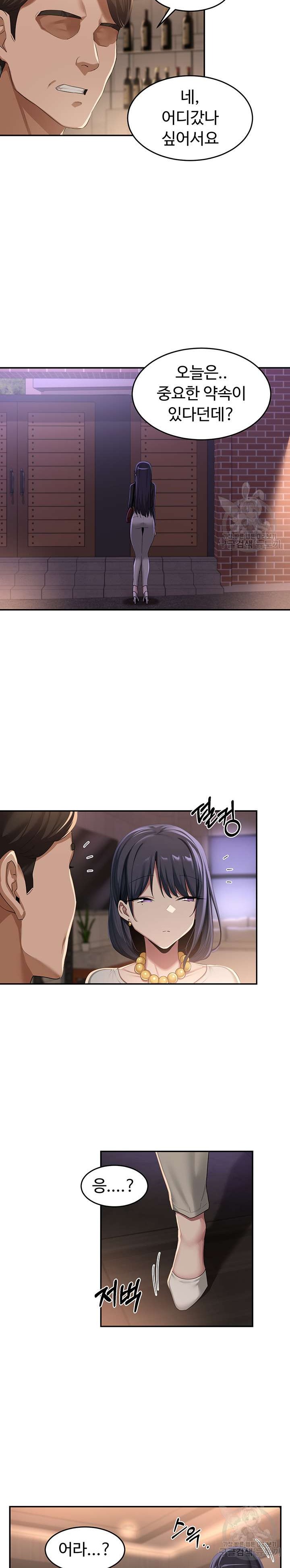 Sextudy Group Raw Chapter 93 Page 6