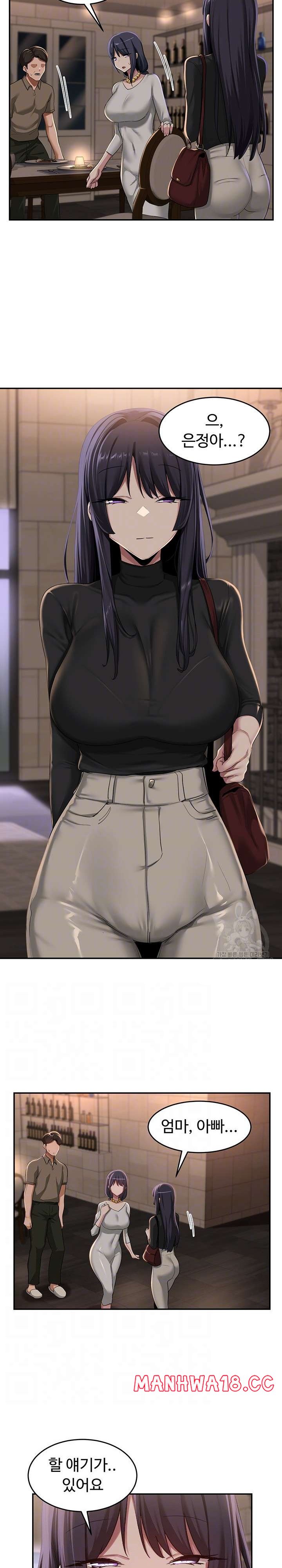 Sextudy Group Raw Chapter 93 Page 7
