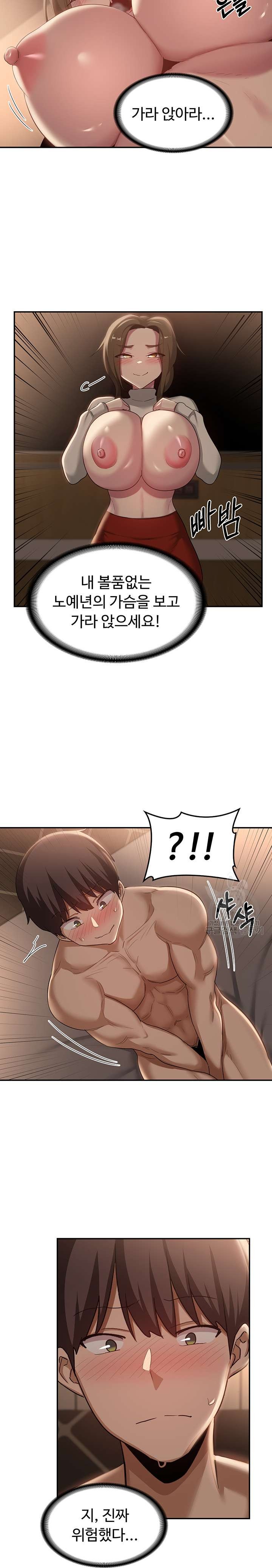Sextudy Group Raw Chapter 94 Page 13