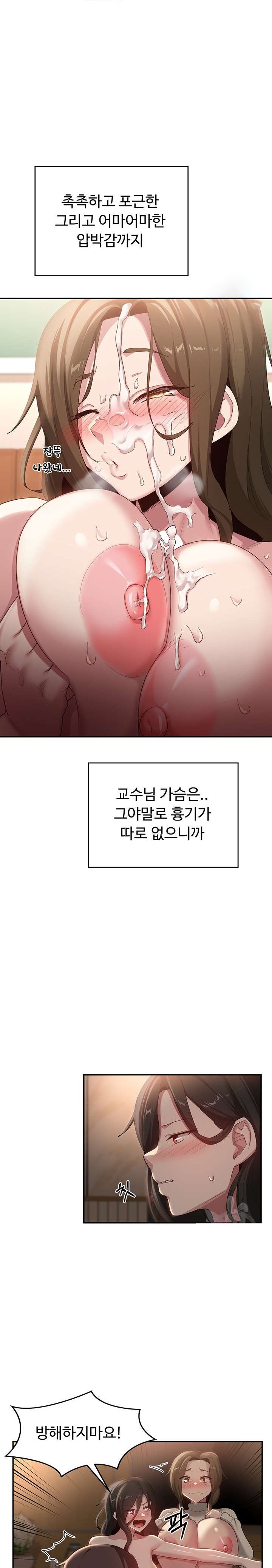 Sextudy Group Raw Chapter 94 Page 14