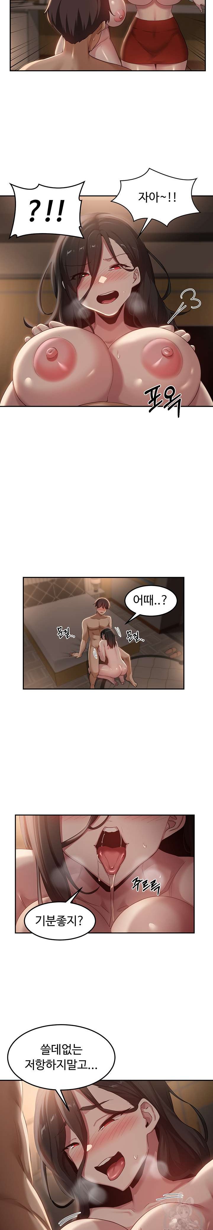 Sextudy Group Raw Chapter 94 Page 15